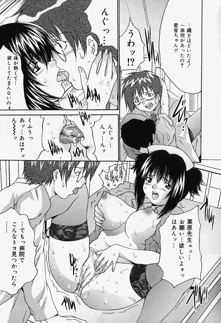 [尾山泰永] 過激凌辱!!