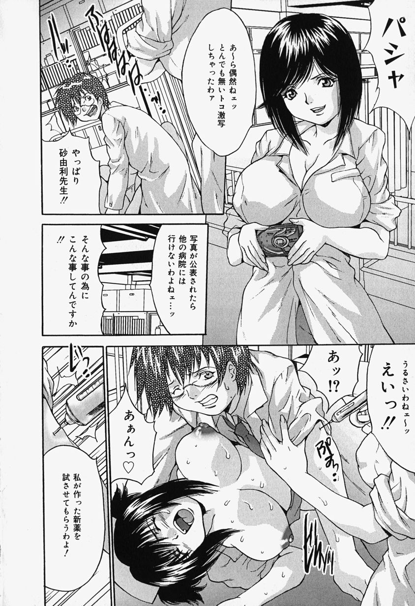 [尾山泰永] 過激凌辱!!