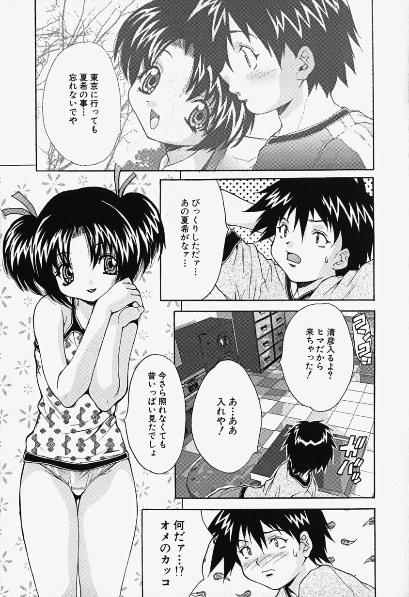 [尾山泰永] 過激凌辱!!