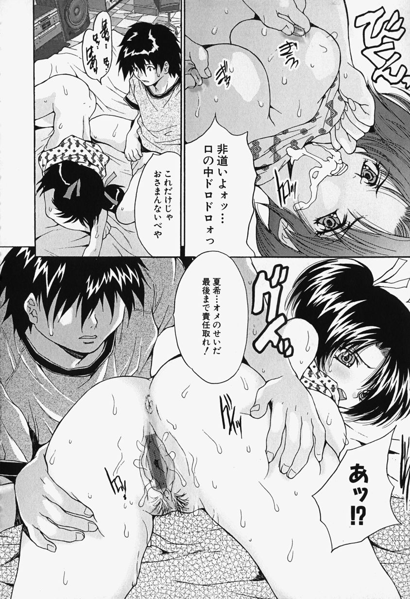[尾山泰永] 過激凌辱!!