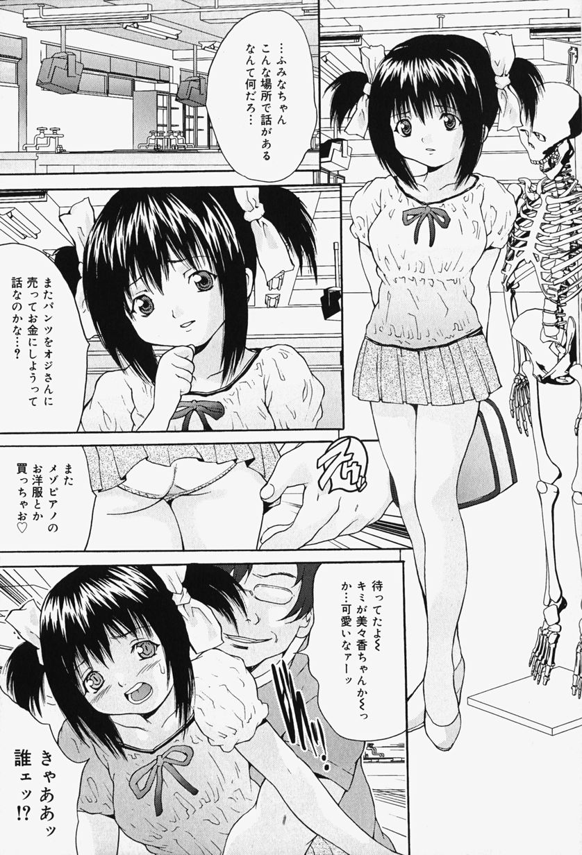 [尾山泰永] 過激凌辱!!