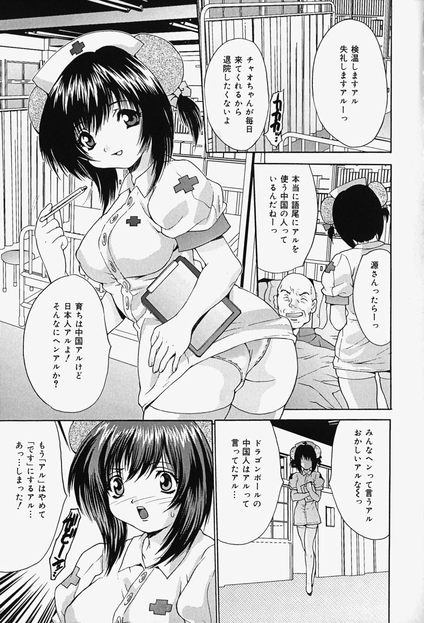 [尾山泰永] 過激凌辱!!