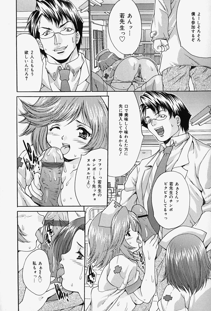 [尾山泰永] 過激凌辱!!