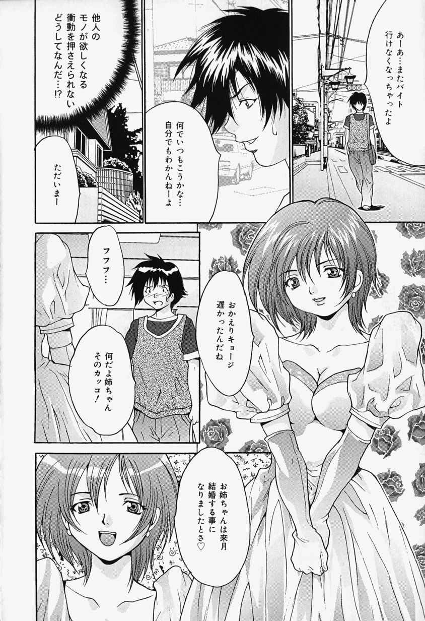 [尾山泰永] 過激凌辱!!