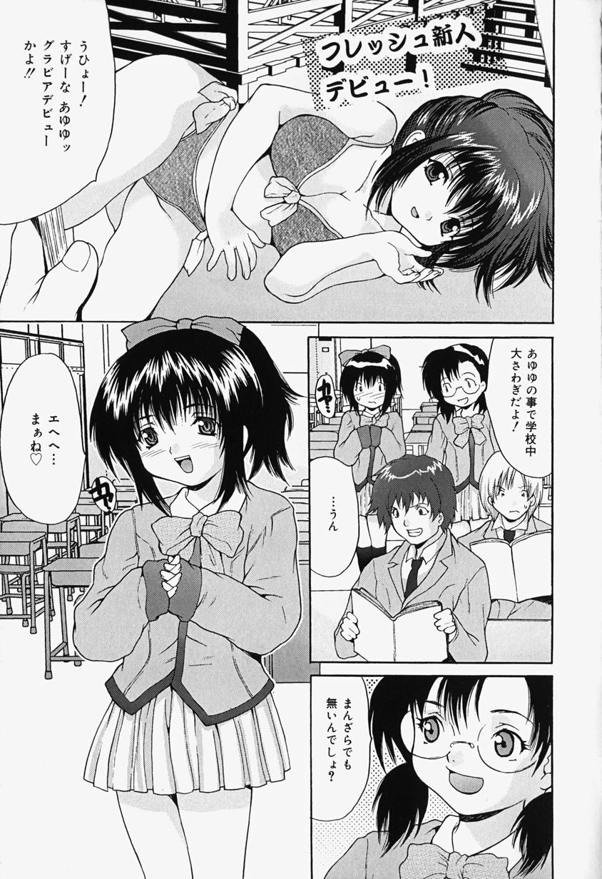 [尾山泰永] 過激凌辱!!