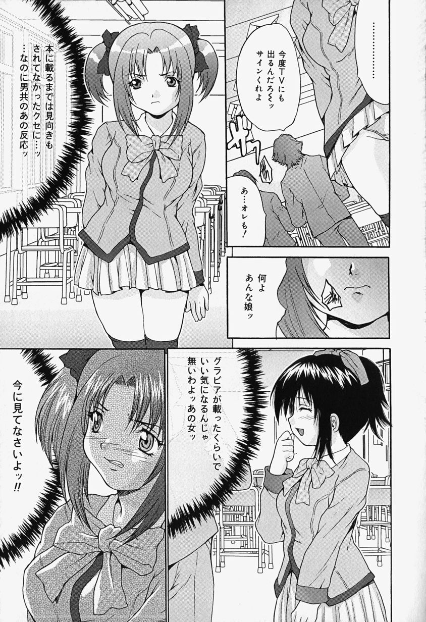 [尾山泰永] 過激凌辱!!