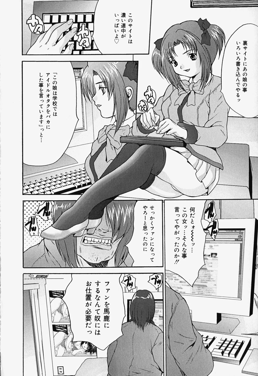 [尾山泰永] 過激凌辱!!