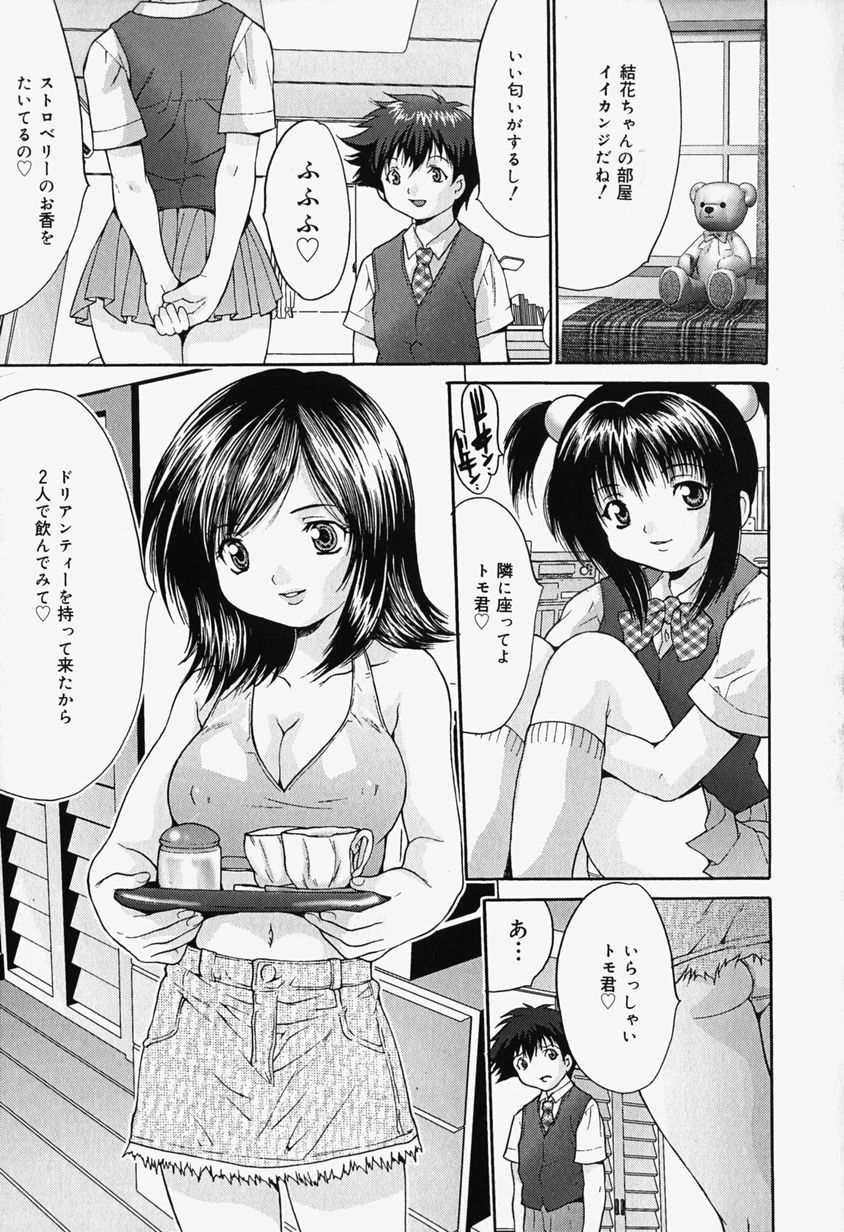 [尾山泰永] 過激凌辱!!