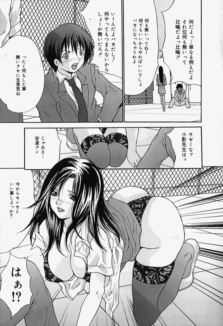 [尾山泰永] 過激凌辱!!