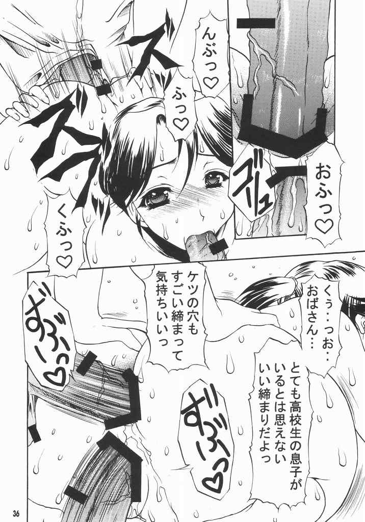 白岳魂2