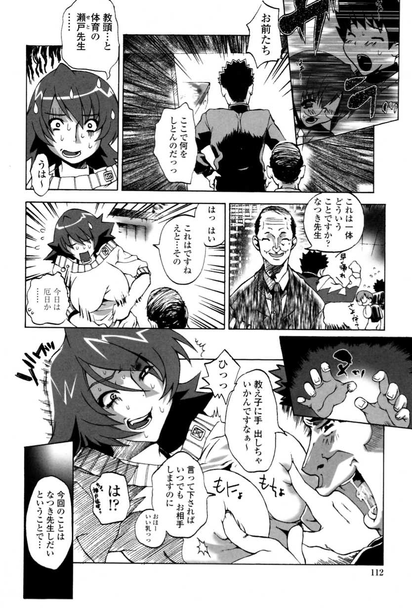 [さかき栞] かけて犯して思うまま