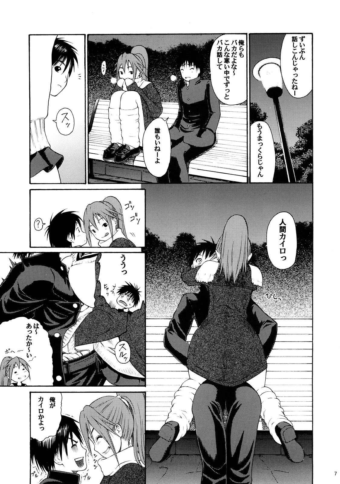 (C73) [甘酒鳩商店 (養酒オヘペ)] ハルイチゴ Vol.6 (いちご100%)