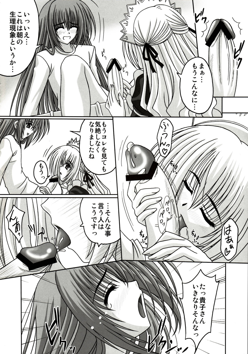 (C73) [たまらんち (神保玉蘭)] affettuoso (処女はお姉さまに恋してる)