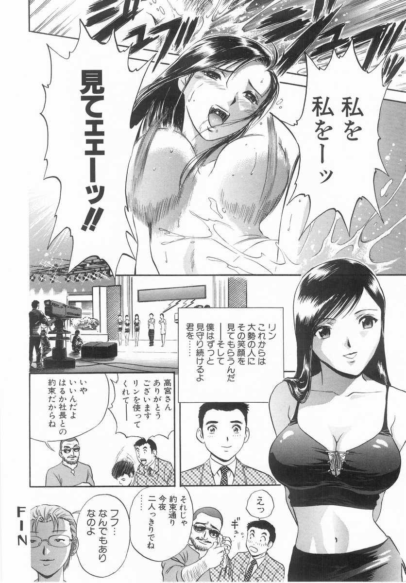 [英丸] 禁忌 TABOO