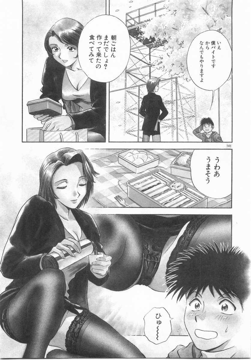[英丸] 禁忌 TABOO