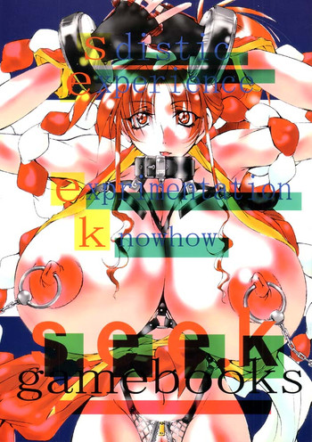 (C59) [アルゴラグニア (巫代凪遠)] S.E.E.K gamebooks (キング･オブ･ファイターズ)