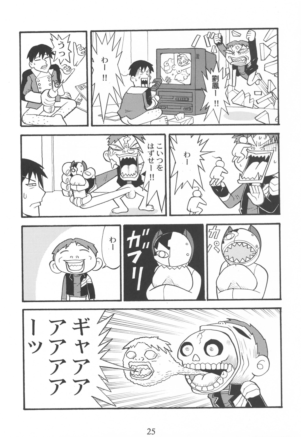 (C62) [山羊と魚] 達者でなにより。 (アベノ橋魔法☆商店街、スクライド)