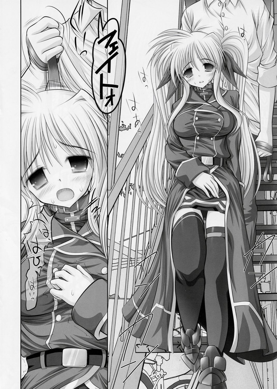 (C73) [STUDIO ふあん (来鈍)] 乳フェイトちゃん。真・真昼の路上調教編 (魔法少女リリカルなのは)