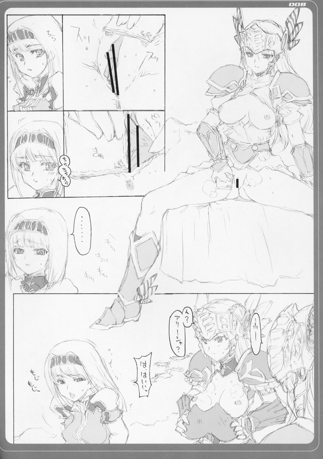 [BM団 (百目鬼薔薇郎)] VALKYRIE×VALKYRIE 汁MERIA (ヴァルキリープロファイル2 シルメリア)