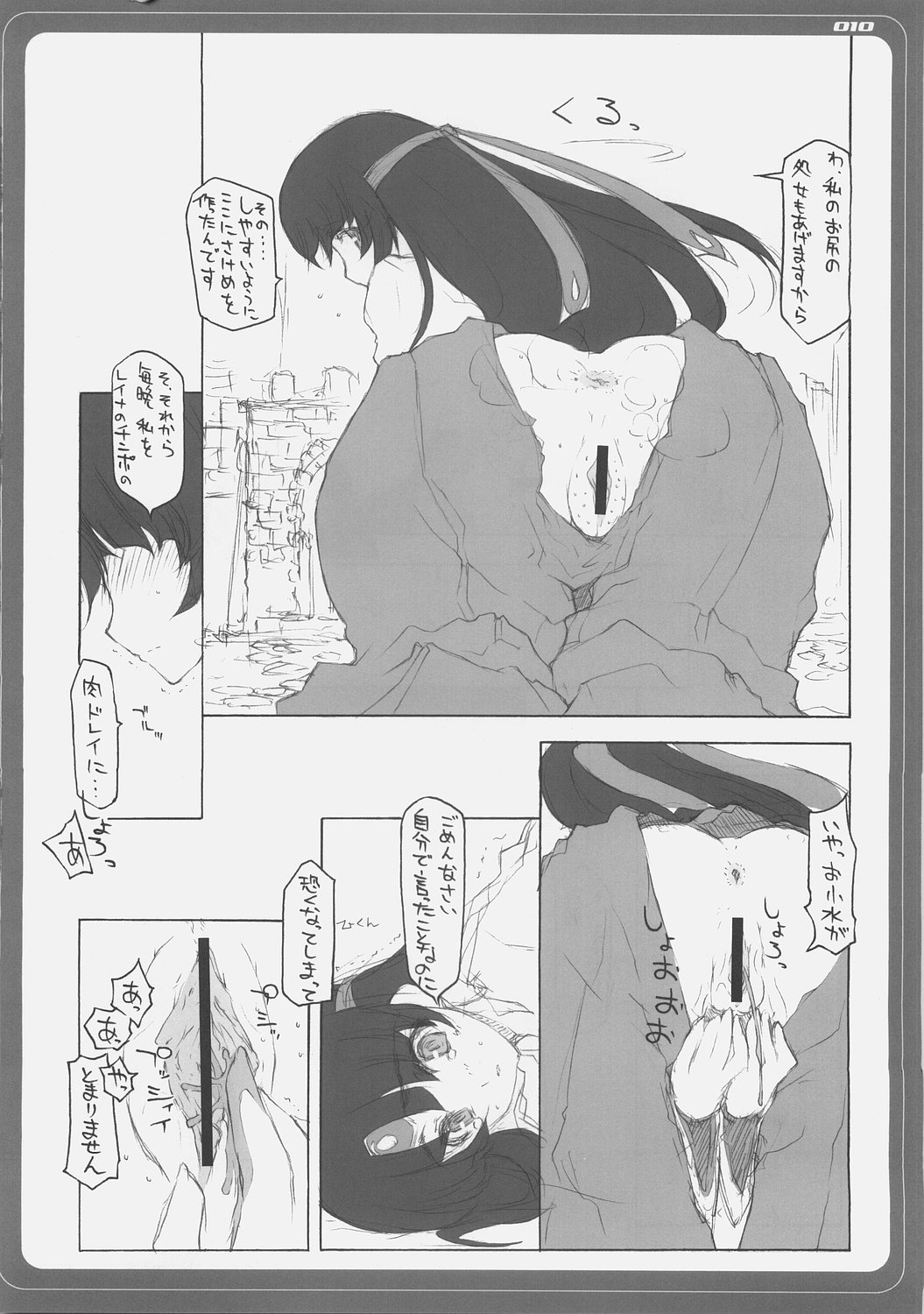 (クイーンズコロシアム) [BM団 (百目鬼薔薇郎)] ブレイドブレイド2 (クイーンズブレイド)