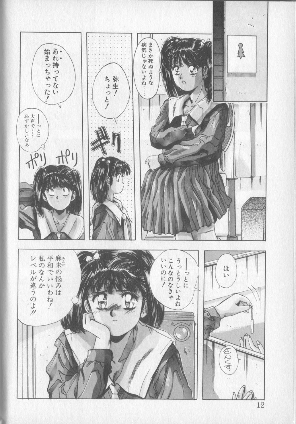 [悠宇樹] マジカル トワイライト