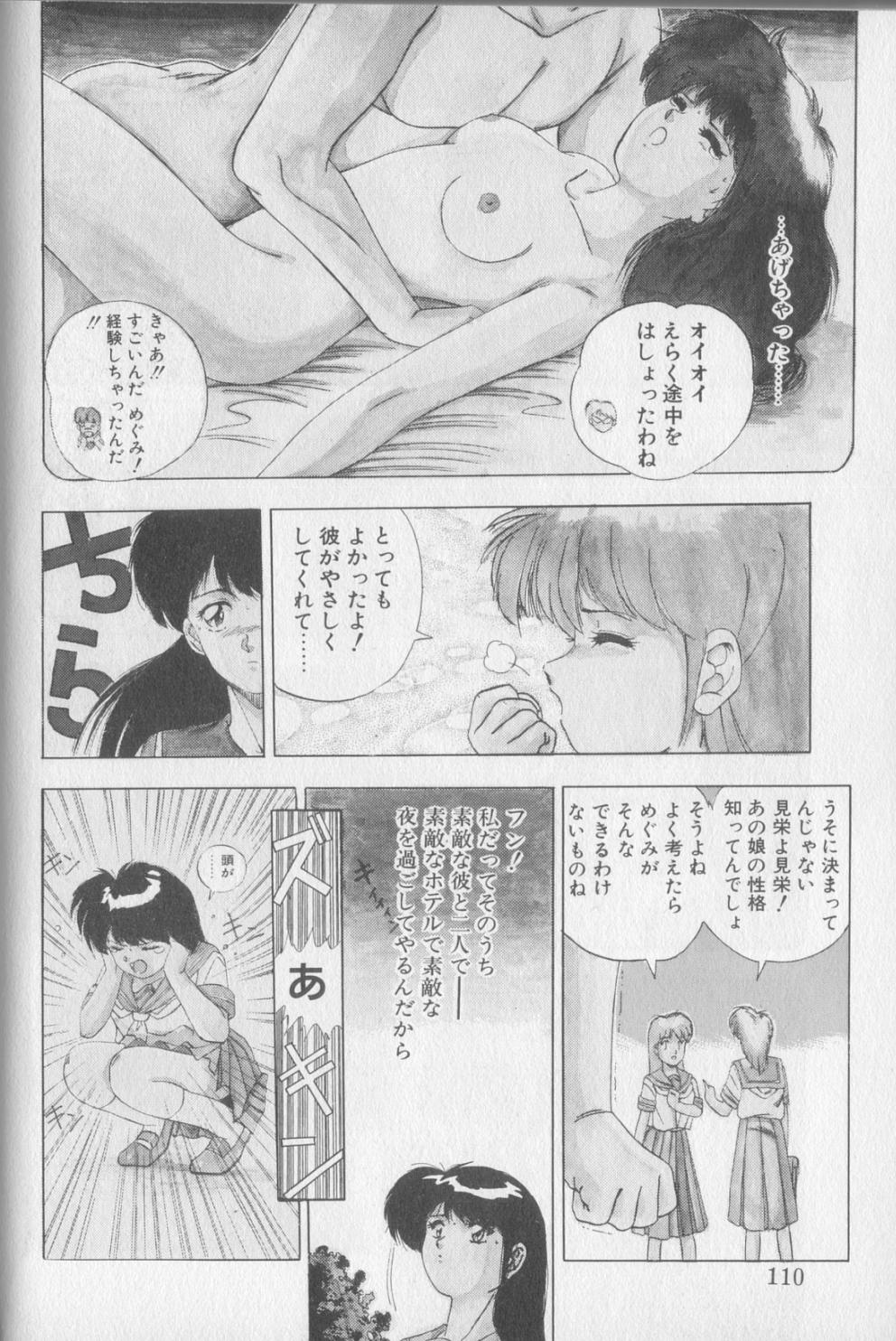 [悠宇樹] マジカル トワイライト