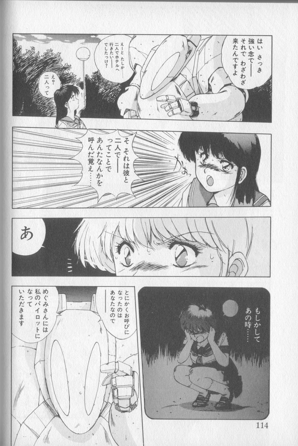 [悠宇樹] マジカル トワイライト