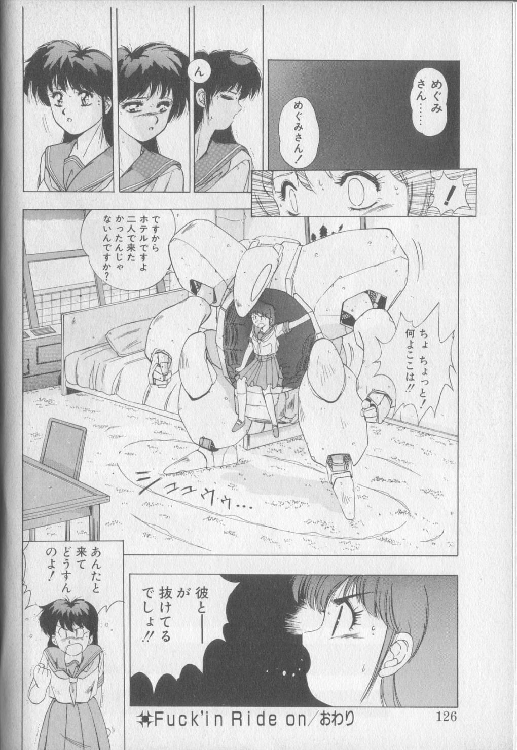 [悠宇樹] マジカル トワイライト