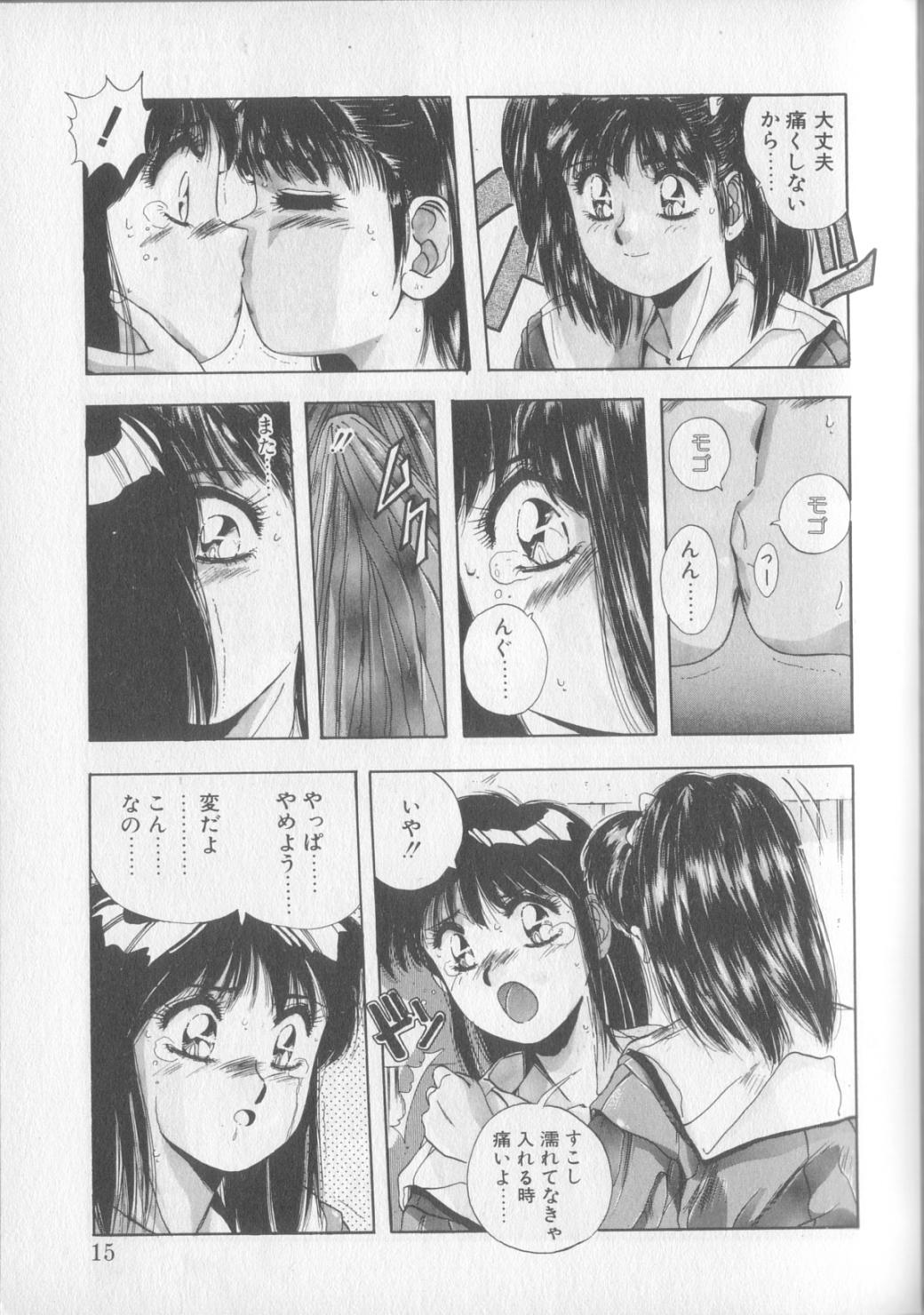 [悠宇樹] マジカル トワイライト