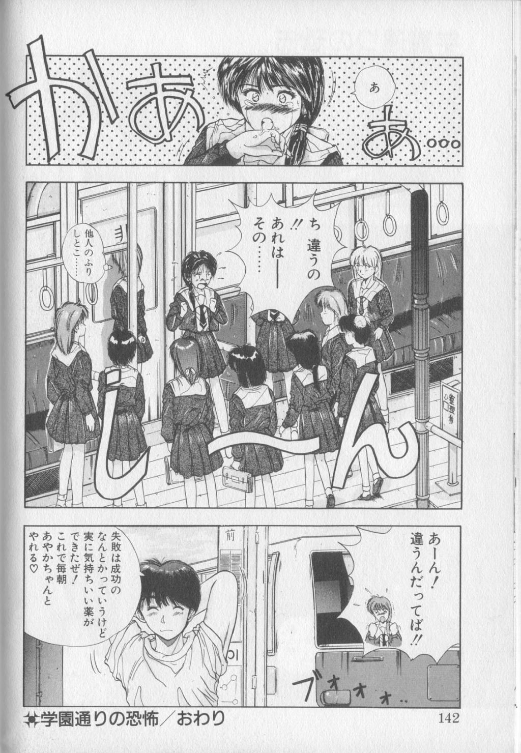 [悠宇樹] マジカル トワイライト