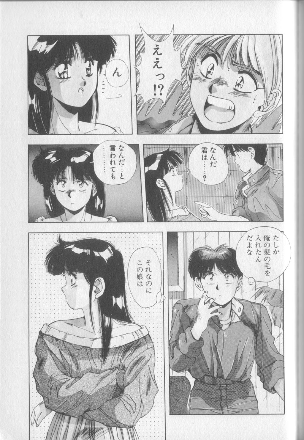 [悠宇樹] マジカル トワイライト
