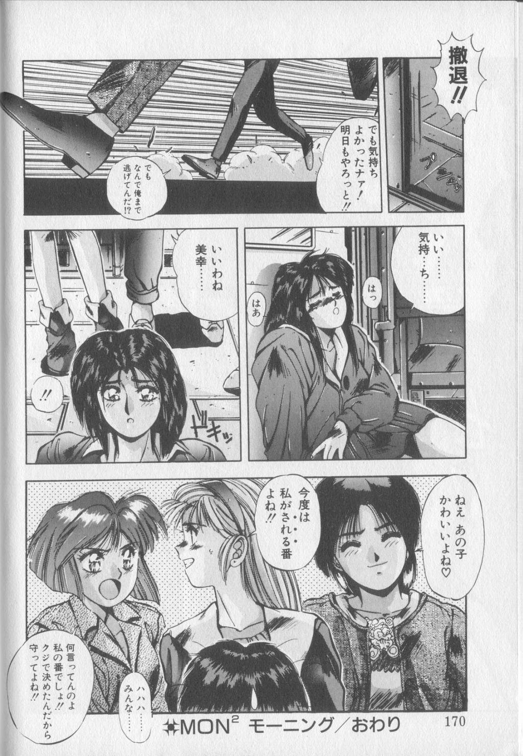 [悠宇樹] マジカル トワイライト