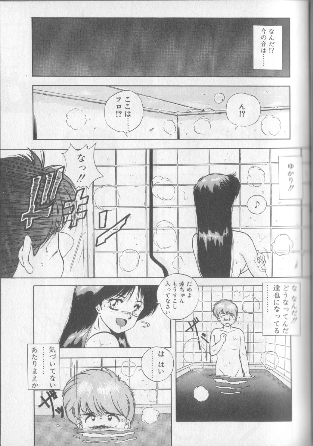 [悠宇樹] マジカル トワイライト
