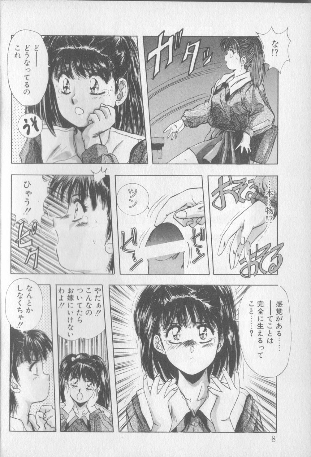[悠宇樹] マジカル トワイライト