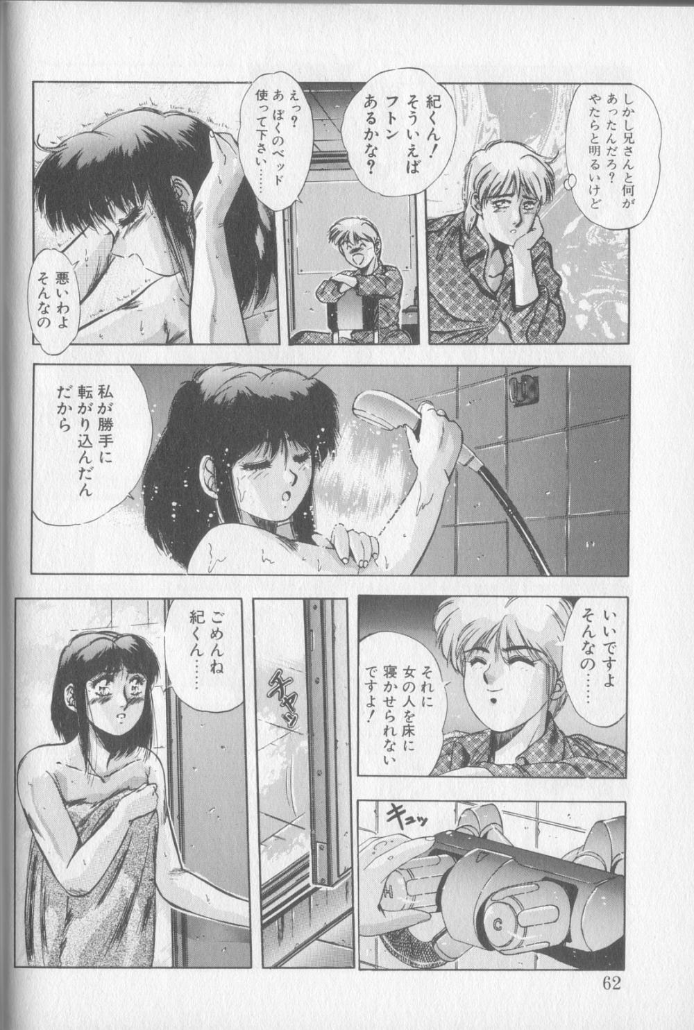 [悠宇樹] マジカル トワイライト