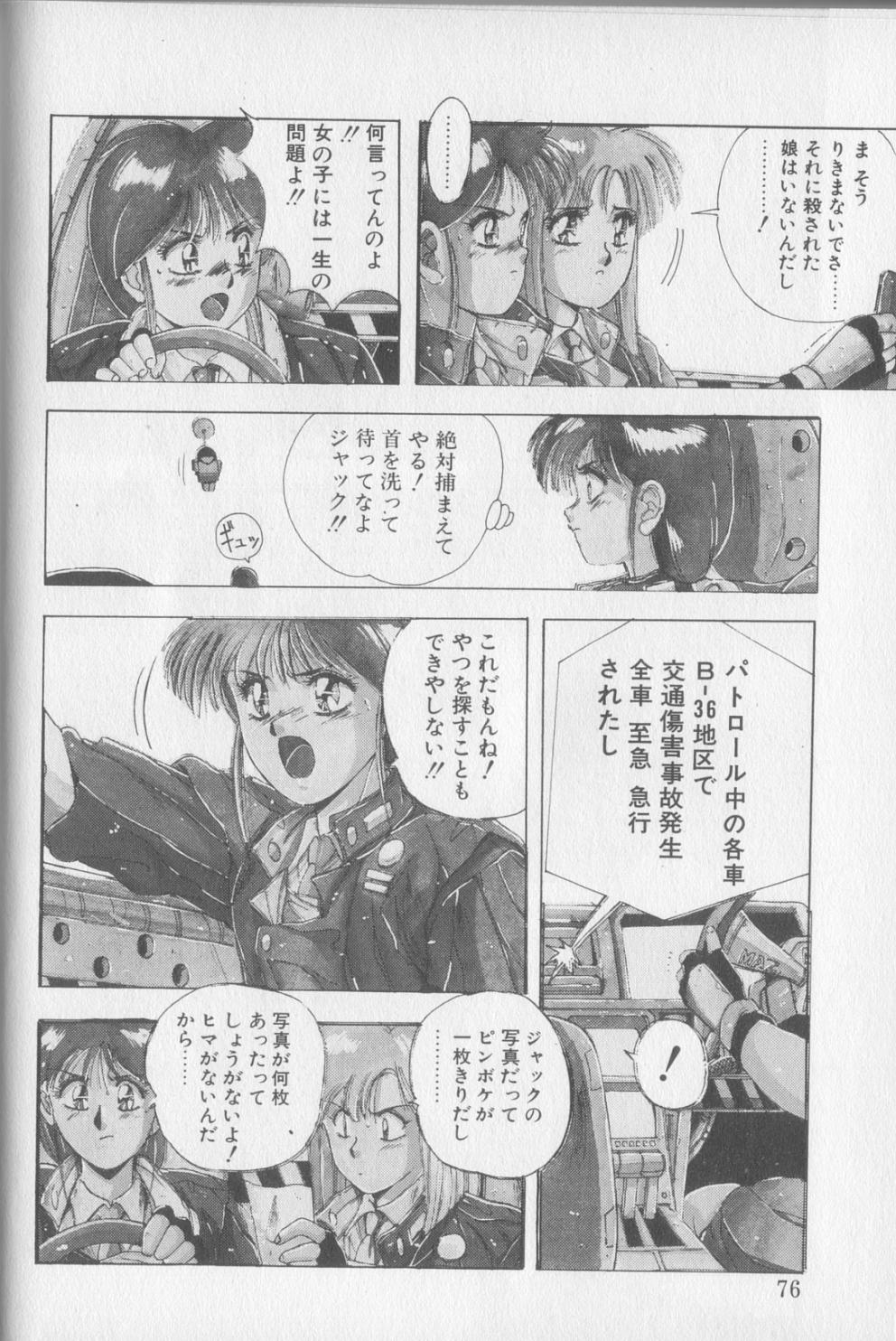 [悠宇樹] マジカル トワイライト