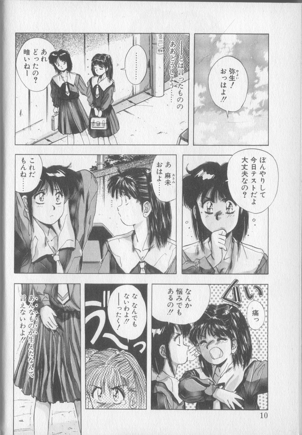 [悠宇樹] マジカル トワイライト