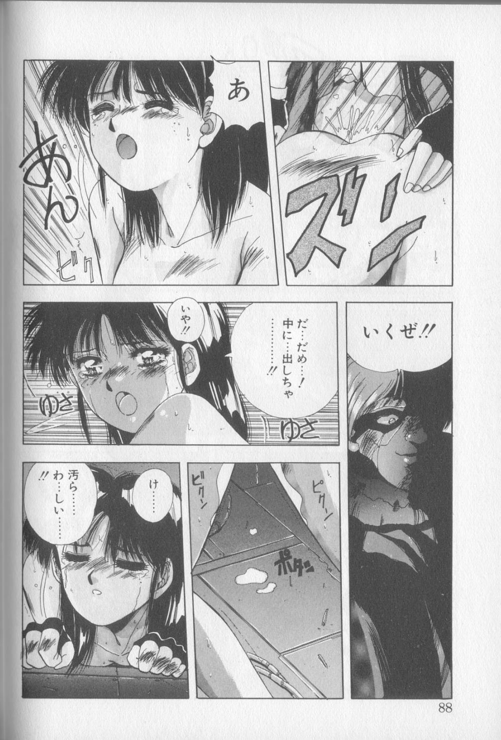 [悠宇樹] マジカル トワイライト