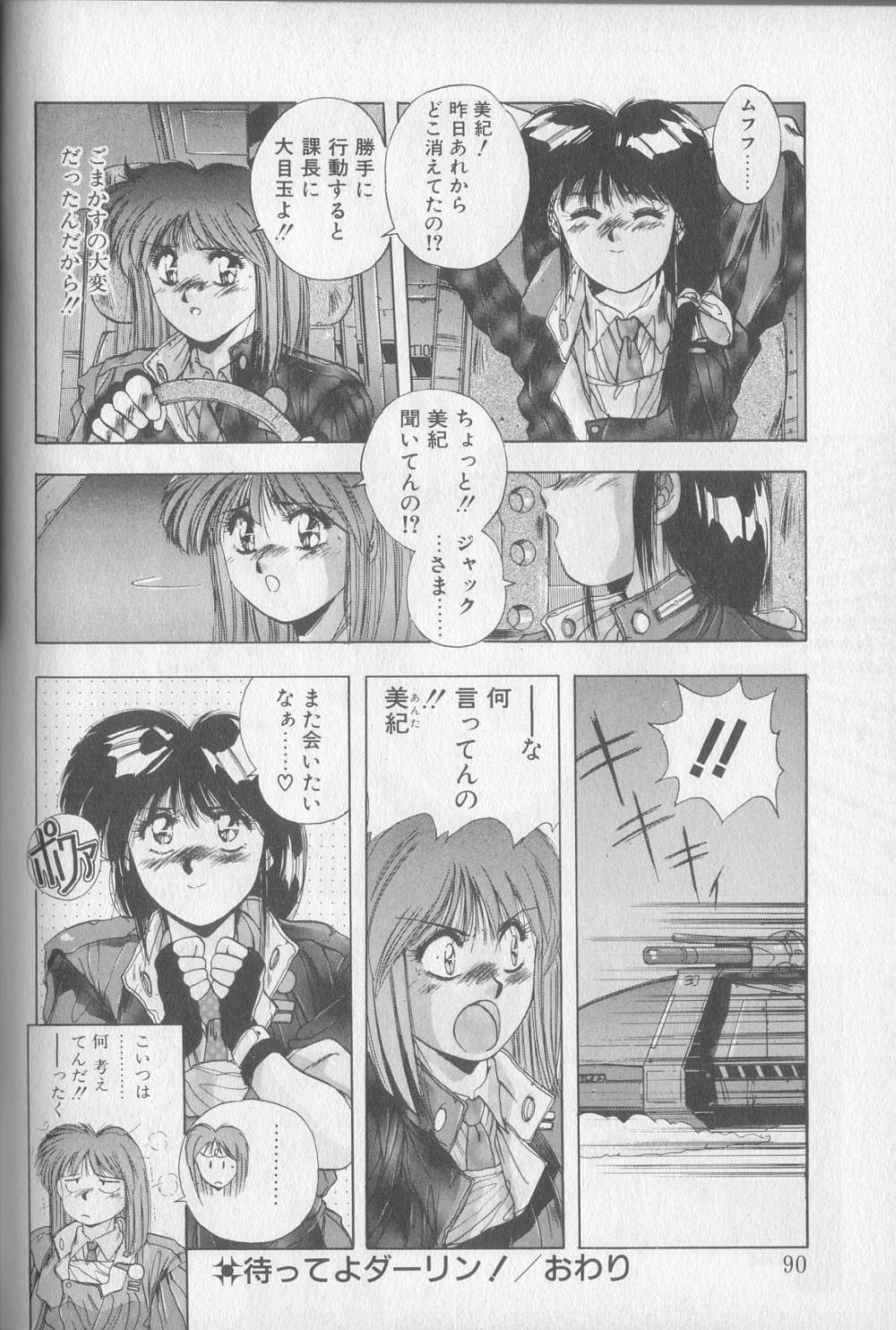 [悠宇樹] マジカル トワイライト