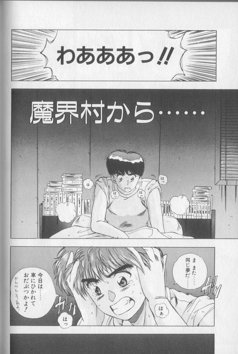 [悠宇樹] マジカル トワイライト