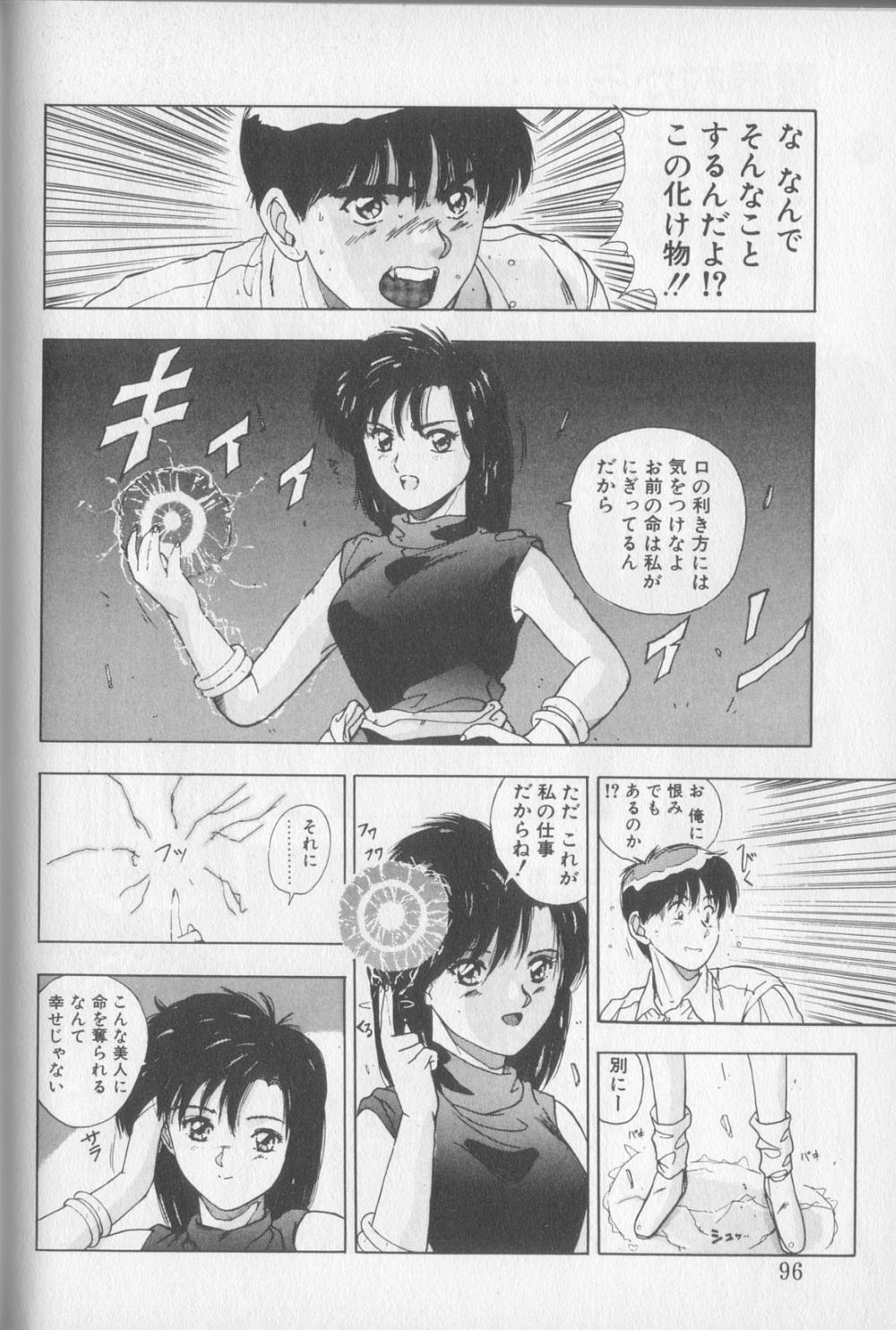 [悠宇樹] マジカル トワイライト