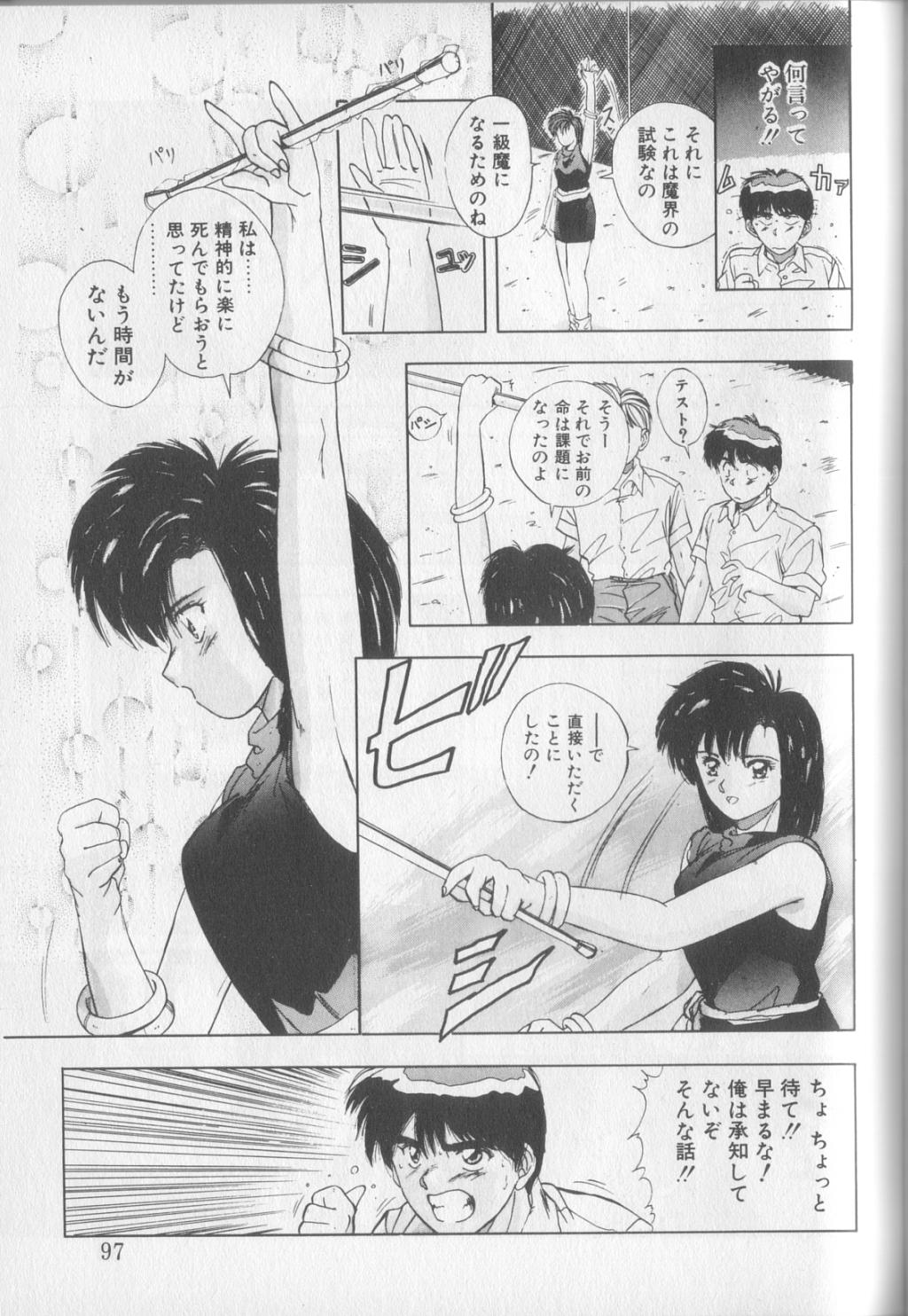 [悠宇樹] マジカル トワイライト