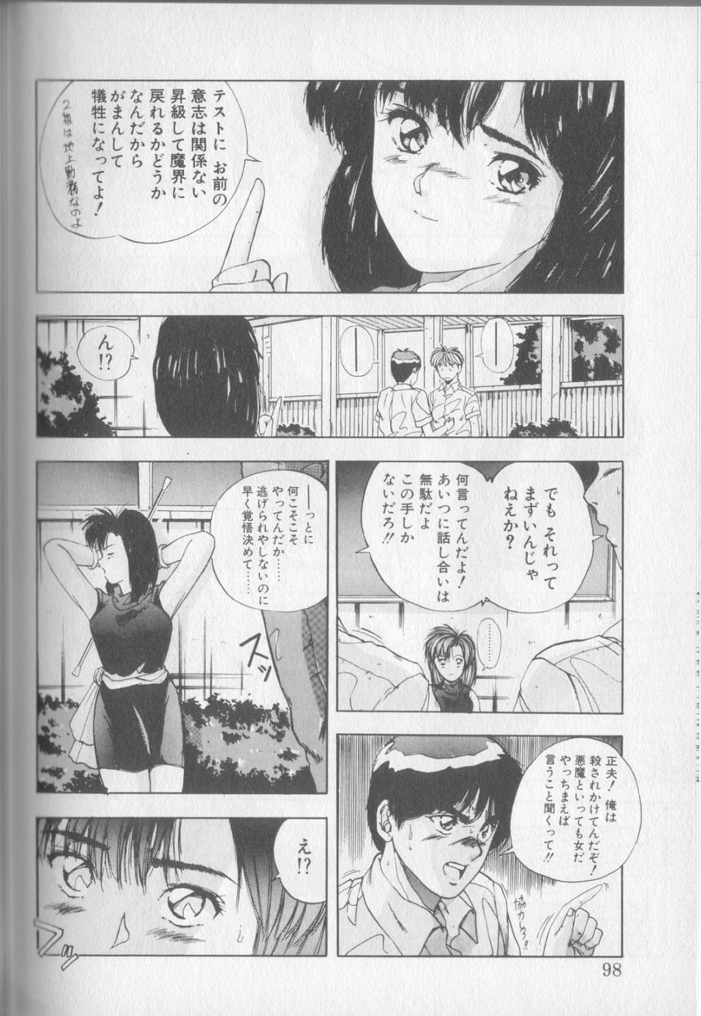 [悠宇樹] マジカル トワイライト