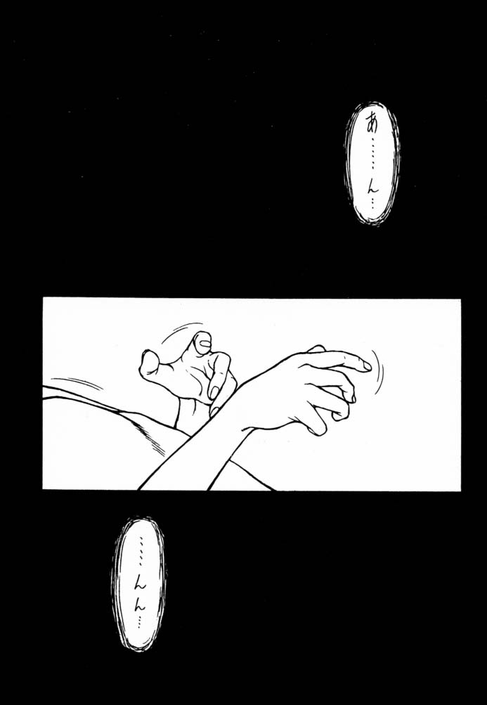 (C61) [幸田ん舎 (幸田朋弘)] すっ (天使のしっぽ)