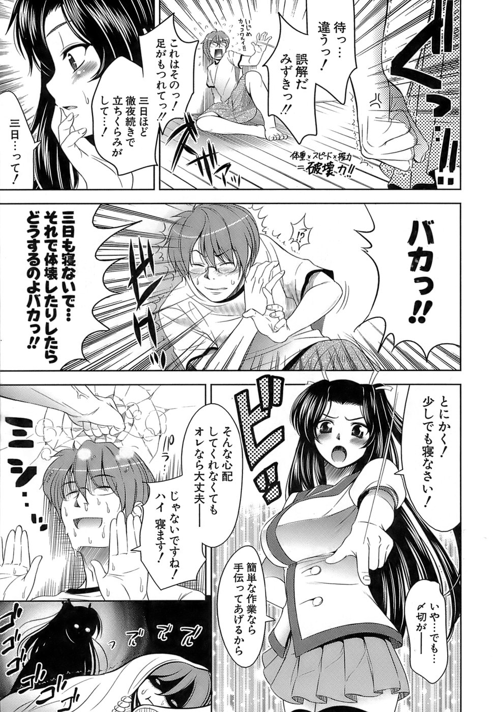 [ヤスイリオスケ] エロマンガみたいな恋しよう