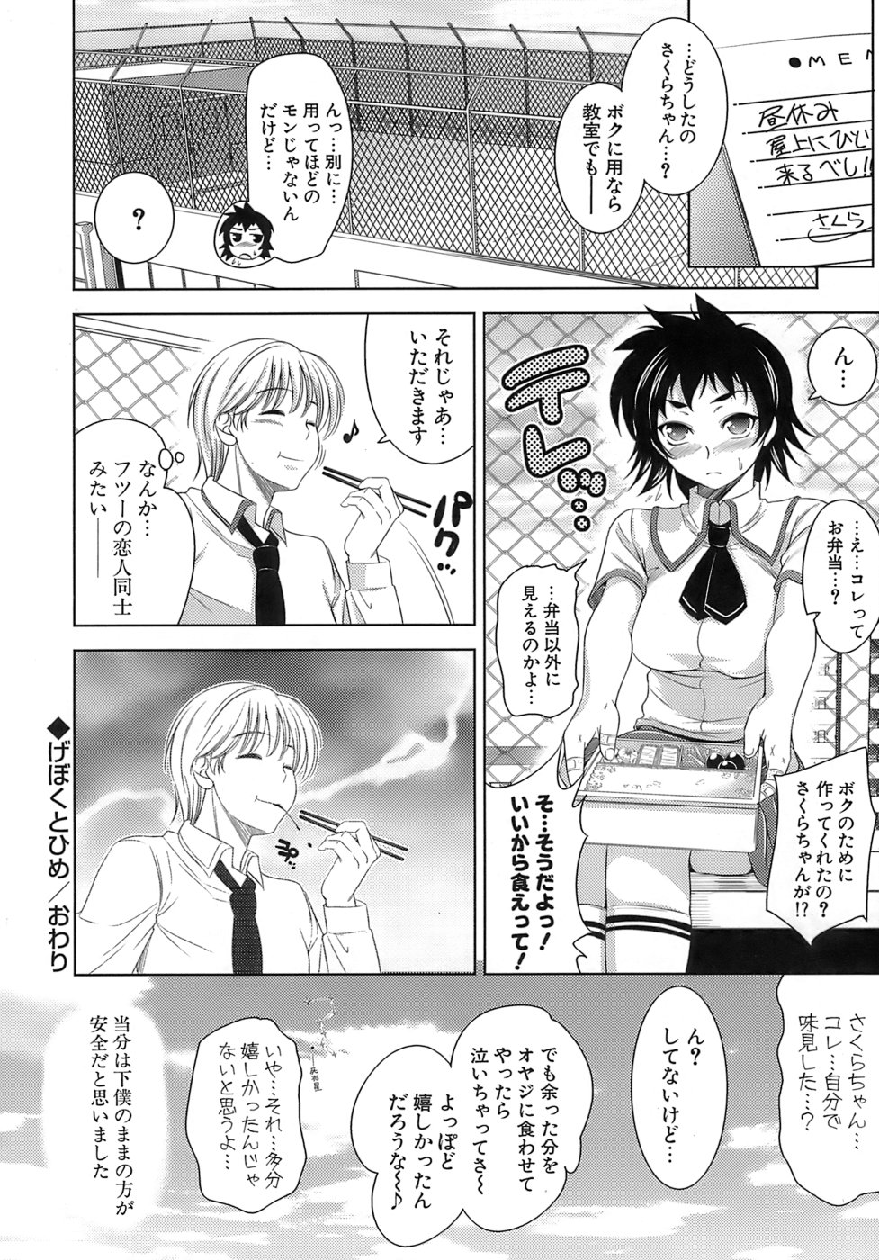 [ヤスイリオスケ] エロマンガみたいな恋しよう