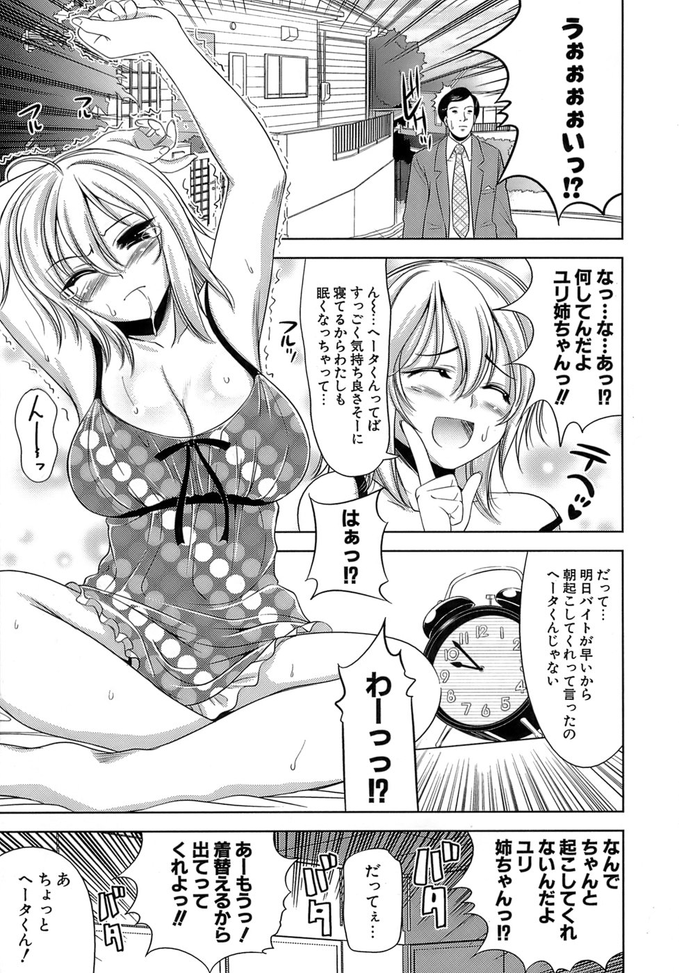 [ヤスイリオスケ] エロマンガみたいな恋しよう