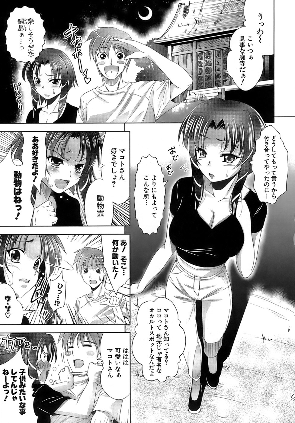 [ヤスイリオスケ] エロマンガみたいな恋しよう