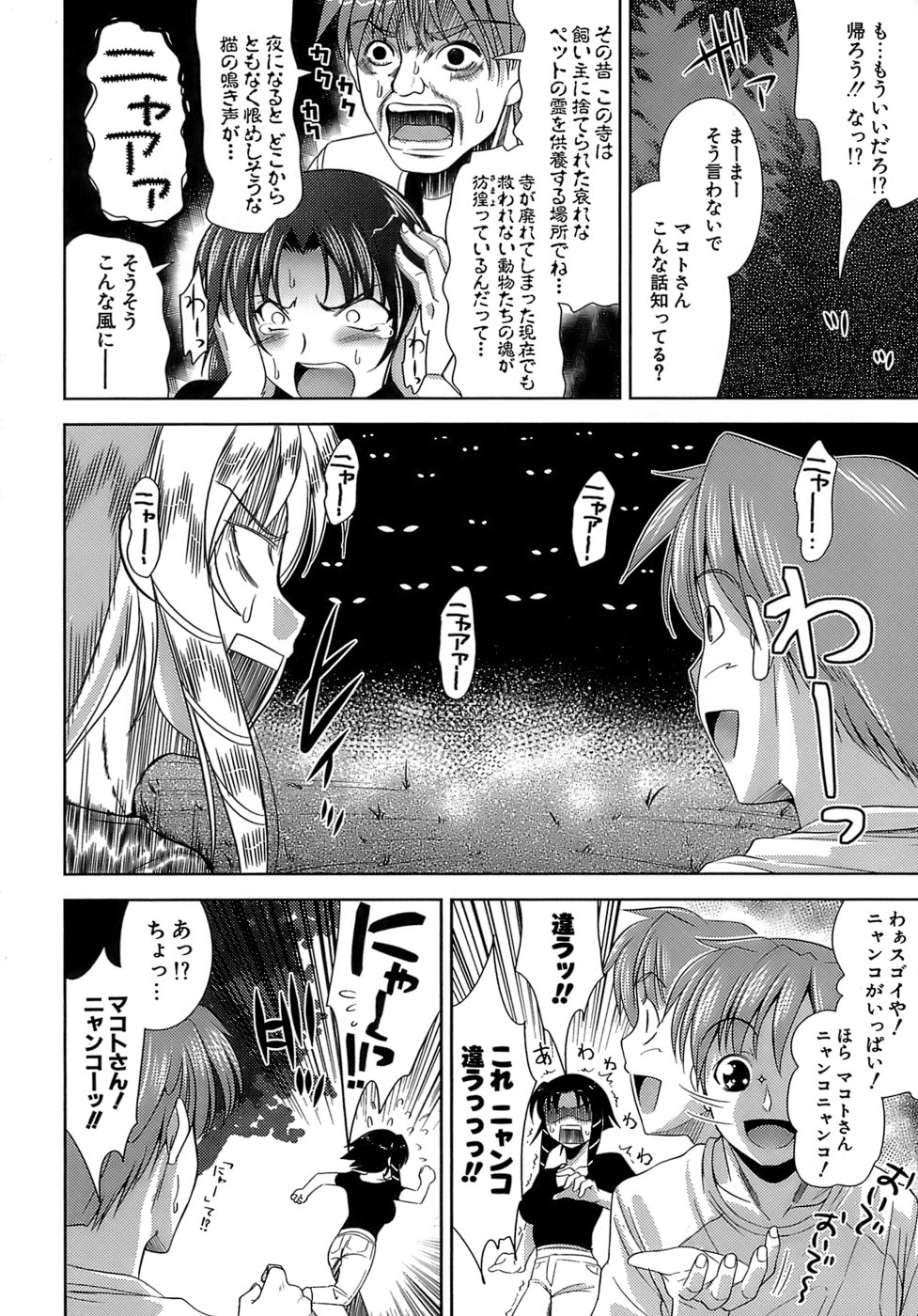 [ヤスイリオスケ] エロマンガみたいな恋しよう