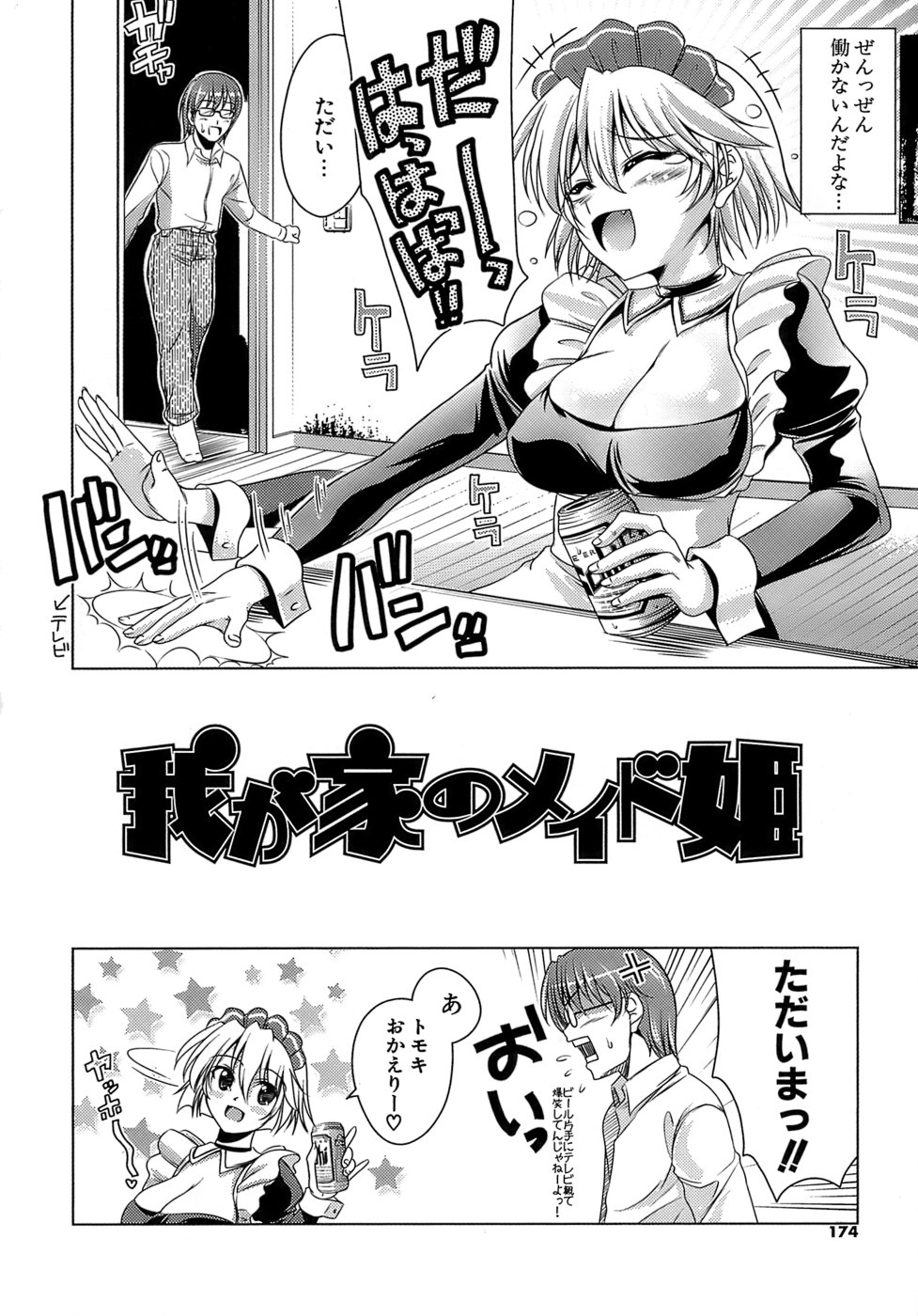 [ヤスイリオスケ] エロマンガみたいな恋しよう